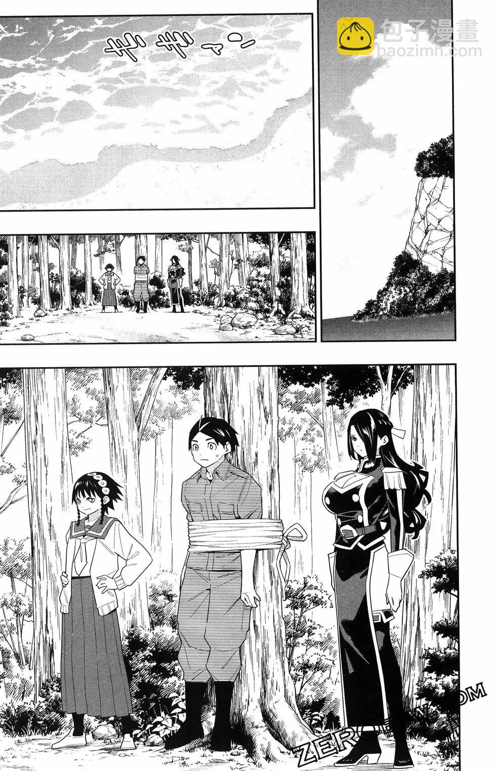 魔都精兵的奴隸 - 第16卷(4/5) - 7