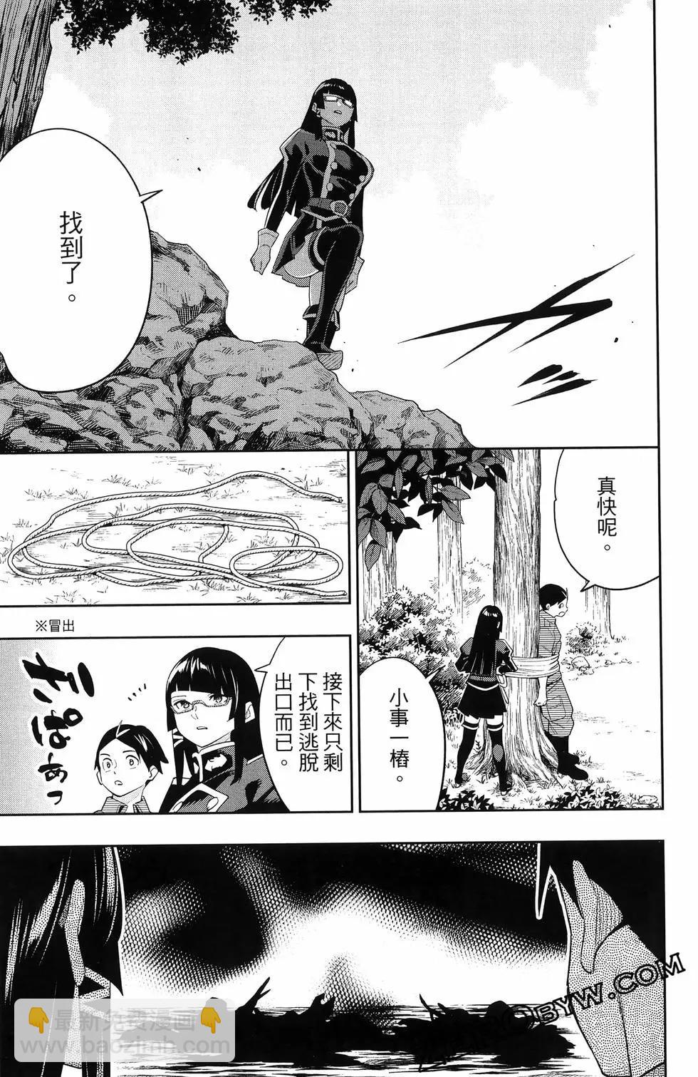 魔都精兵的奴隸 - 第16卷(4/5) - 5