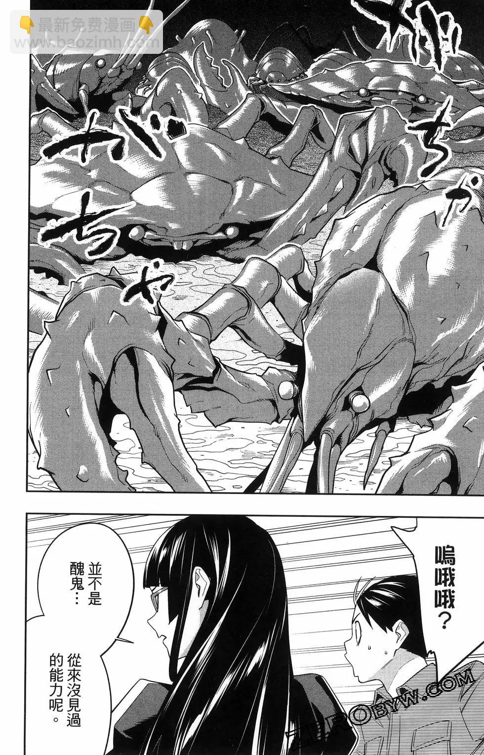 魔都精兵的奴隸 - 第16卷(4/5) - 6