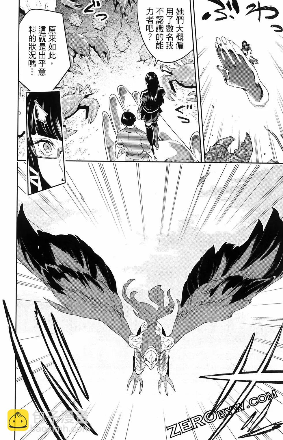 魔都精兵的奴隸 - 第16卷(4/5) - 8