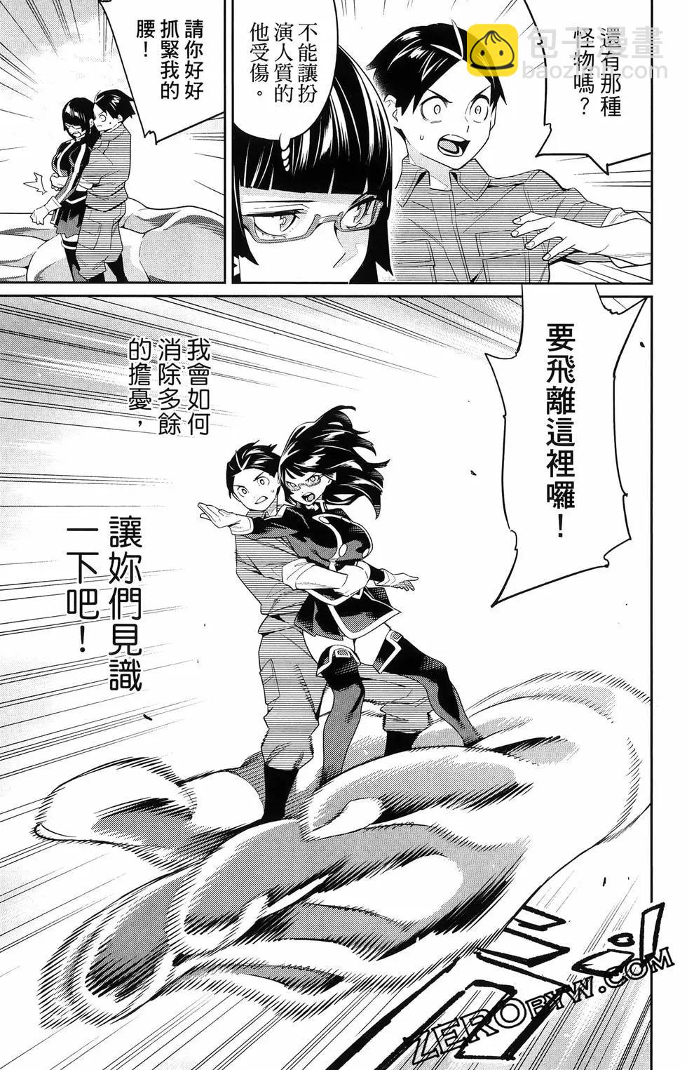 魔都精兵的奴隸 - 第16卷(4/5) - 1