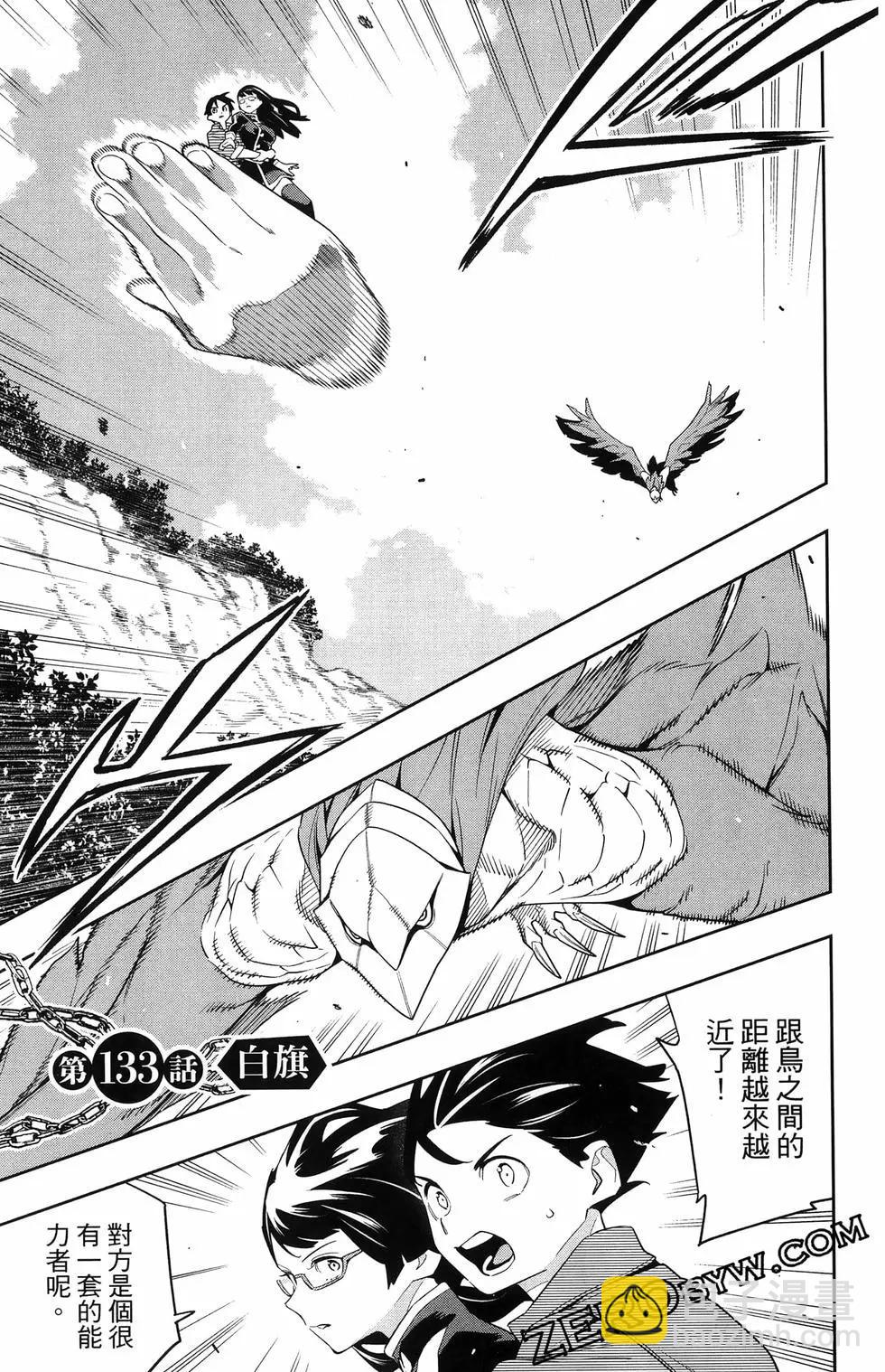 魔都精兵的奴隸 - 第16卷(4/5) - 3