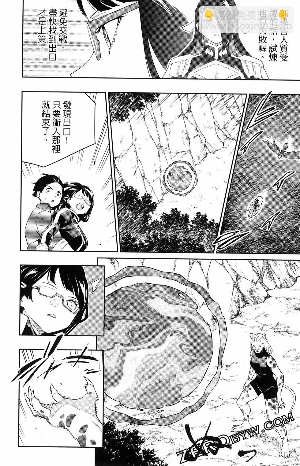 魔都精兵的奴隸 - 第16卷(4/5) - 4