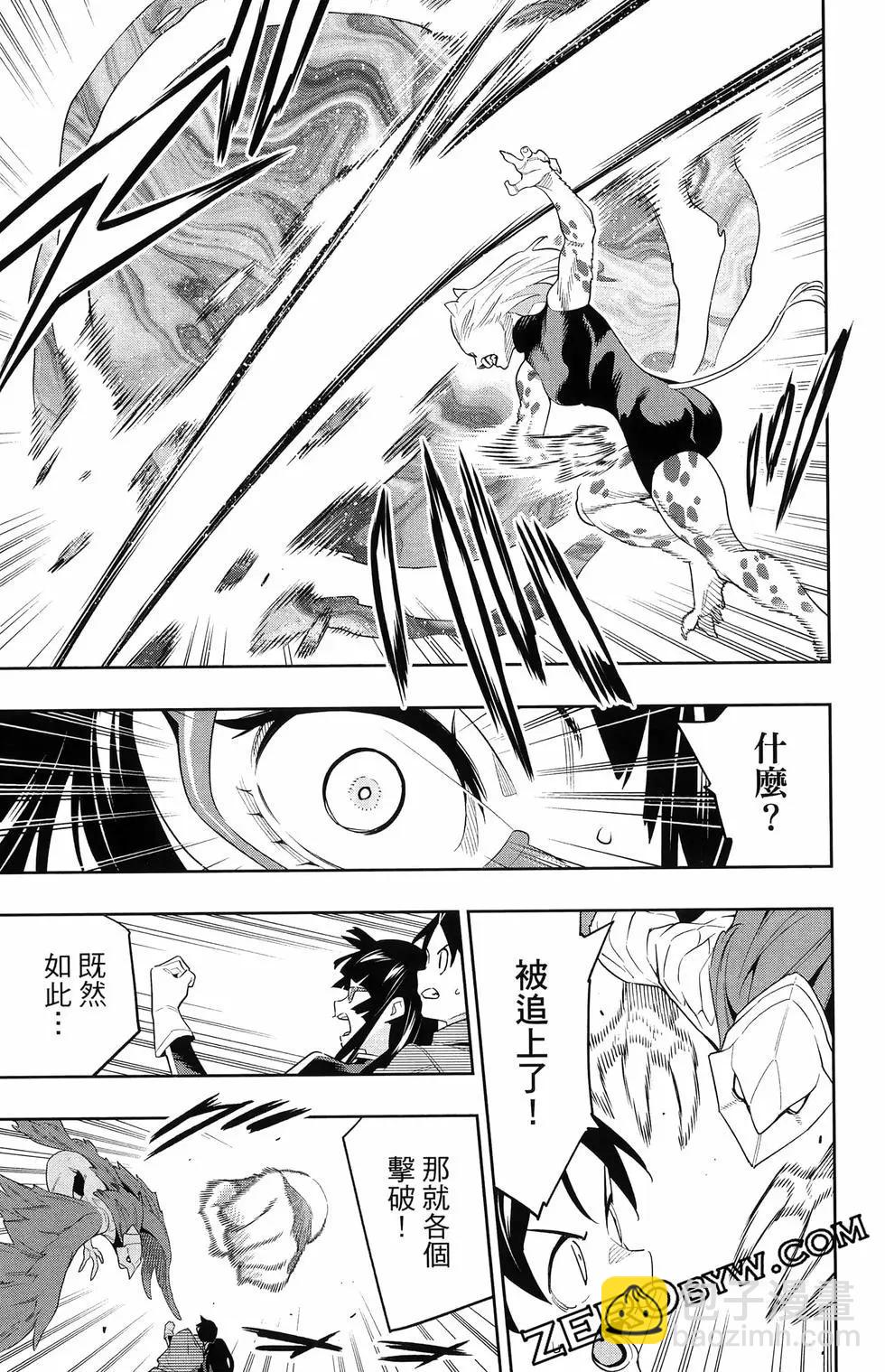 魔都精兵的奴隸 - 第16卷(4/5) - 5