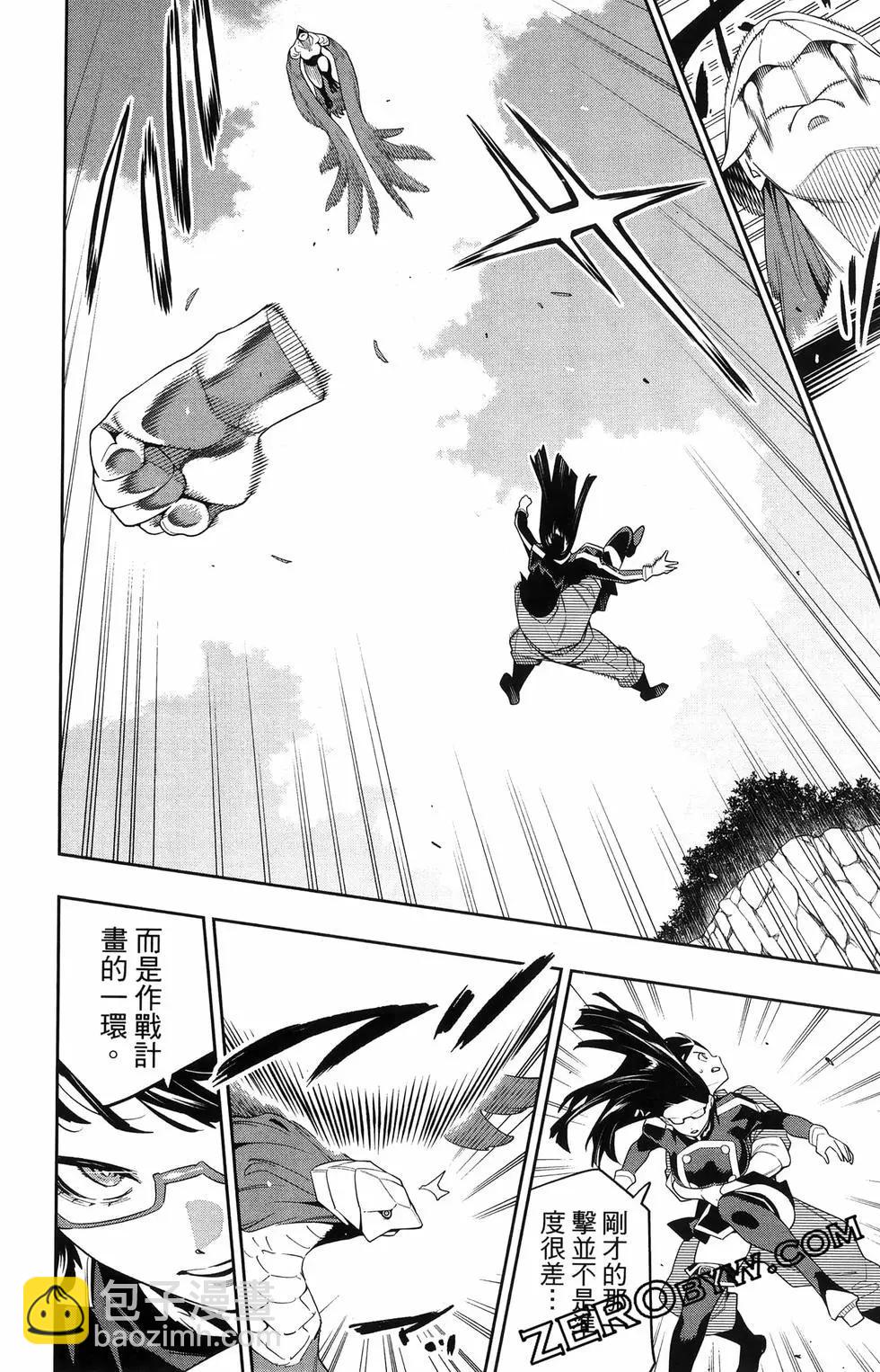 魔都精兵的奴隸 - 第16卷(4/5) - 6