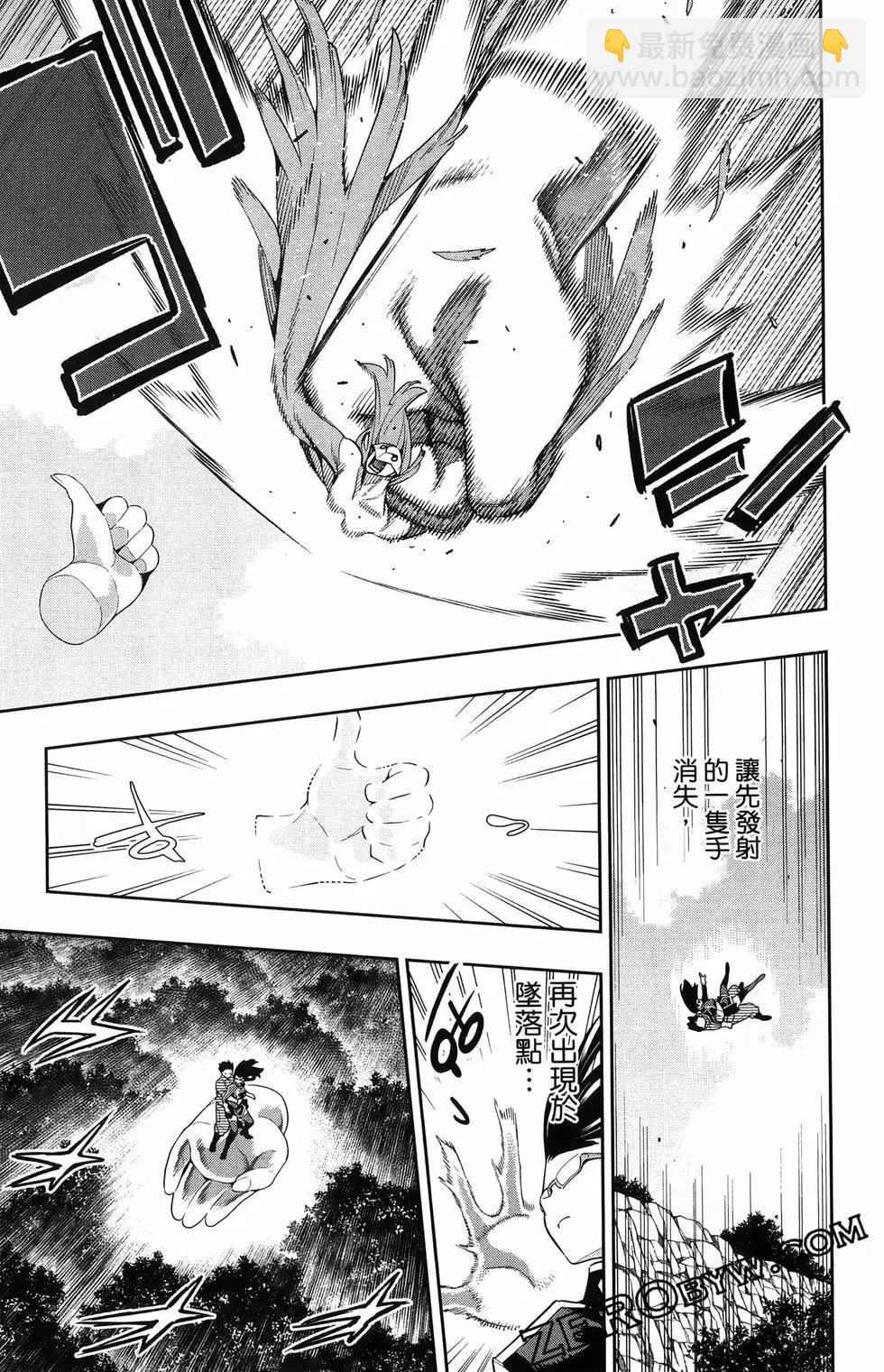 魔都精兵的奴隸 - 第16卷(4/5) - 7