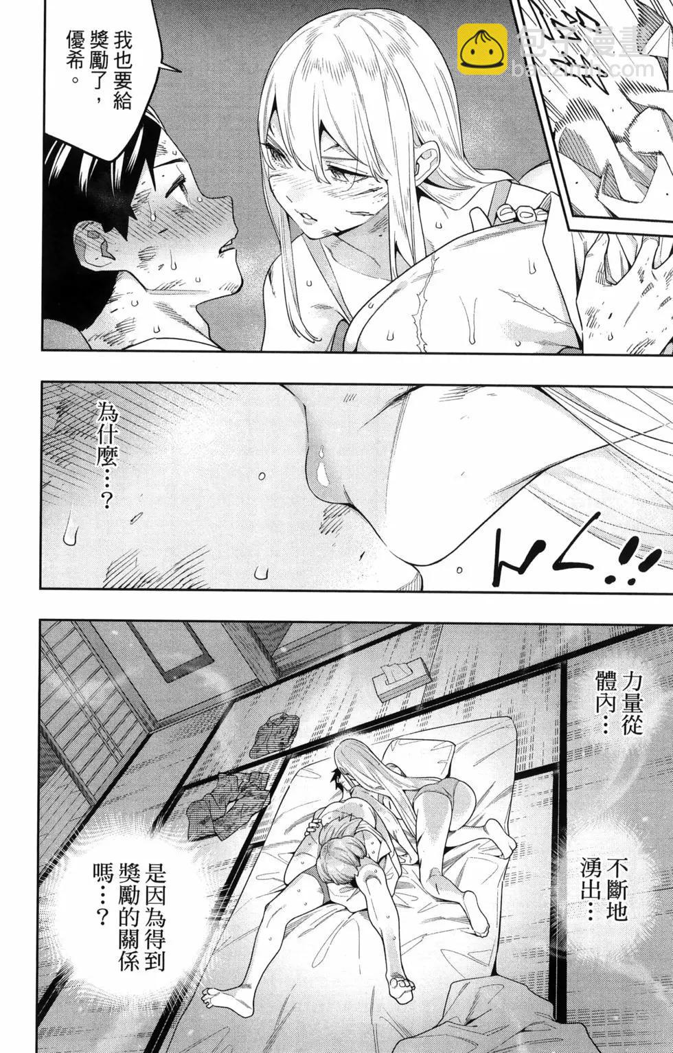 魔都精兵的奴隸 - 第16卷(1/5) - 2