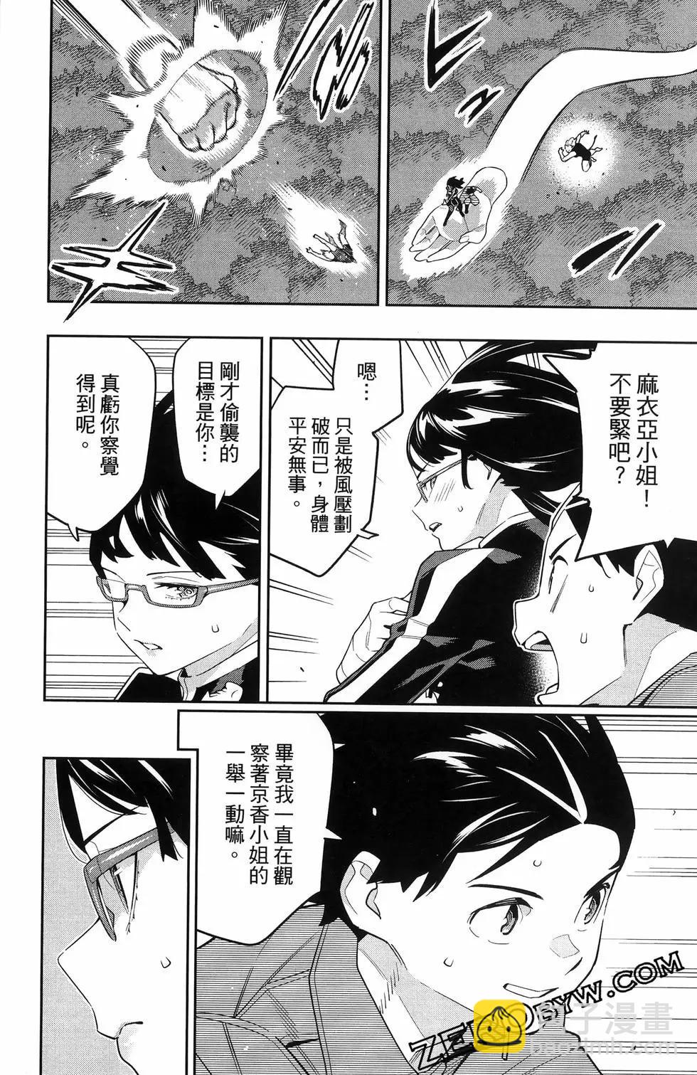 魔都精兵的奴隸 - 第16卷(4/5) - 2