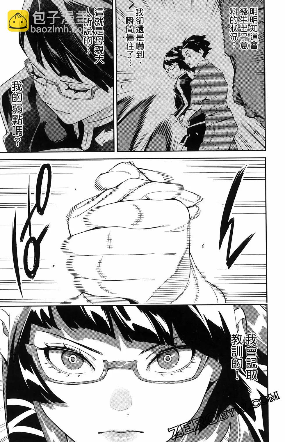 魔都精兵的奴隸 - 第16卷(4/5) - 3