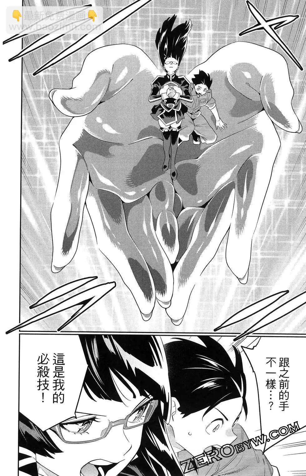 魔都精兵的奴隸 - 第16卷(4/5) - 4