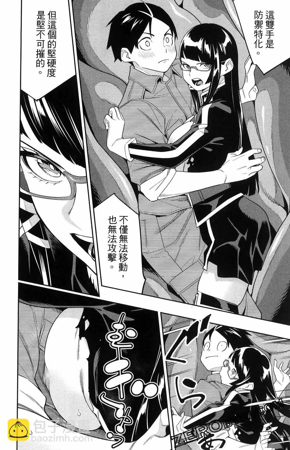 魔都精兵的奴隸 - 第16卷(4/5) - 6