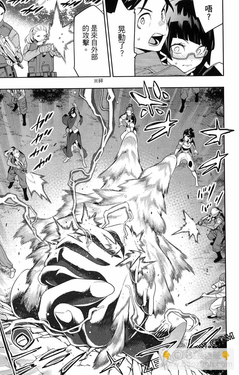 魔都精兵的奴隸 - 第16卷(4/5) - 7