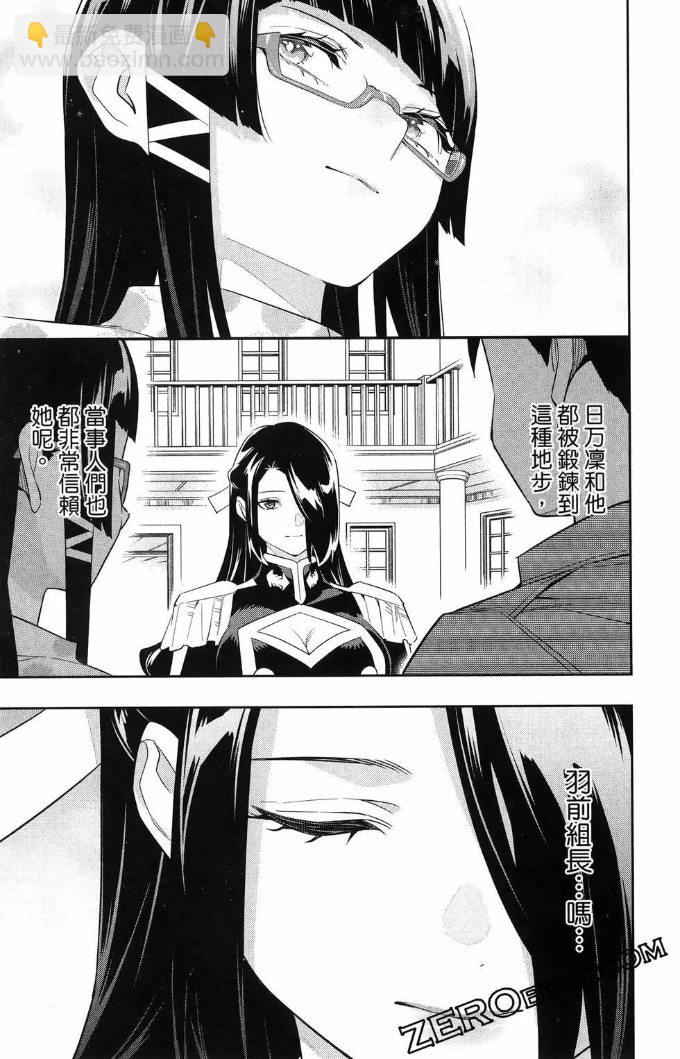 魔都精兵的奴隸 - 第16卷(4/5) - 3