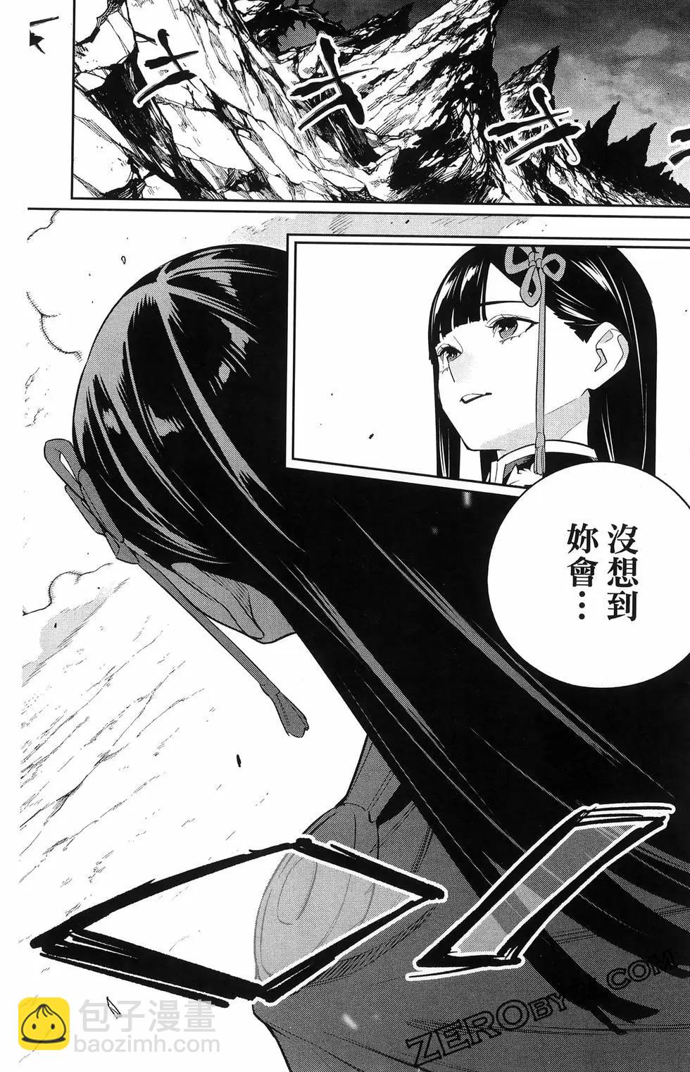 魔都精兵的奴隸 - 第16卷(4/5) - 4