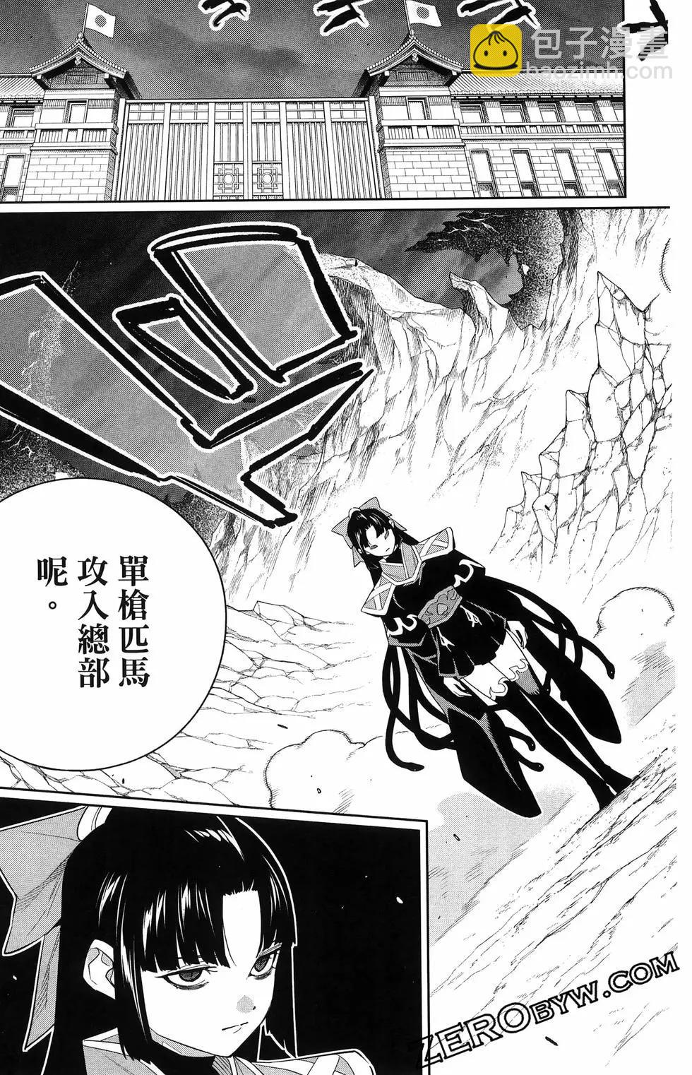 魔都精兵的奴隸 - 第16卷(4/5) - 5