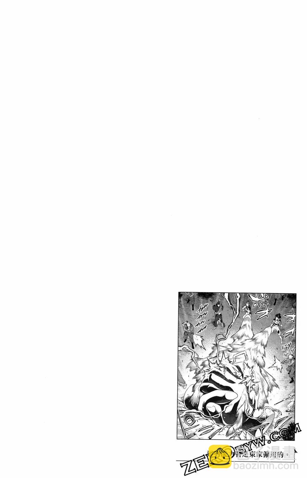 魔都精兵的奴隸 - 第16卷(4/5) - 8