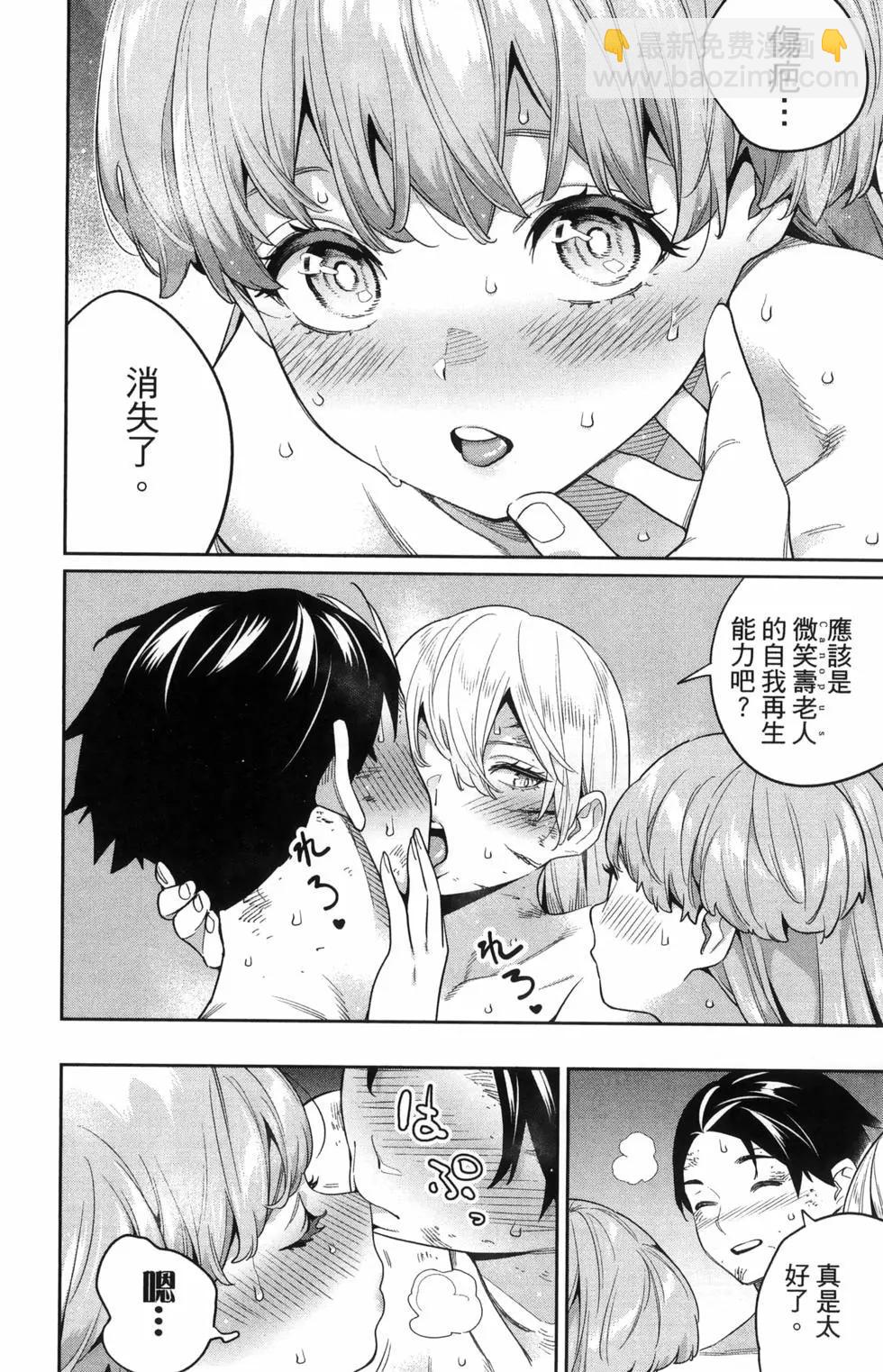 魔都精兵的奴隸 - 第16卷(1/5) - 4