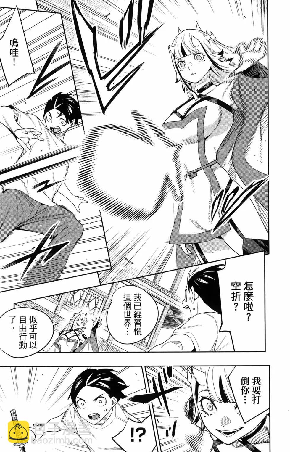 魔都精兵的奴隸 - 第16卷(1/5) - 3