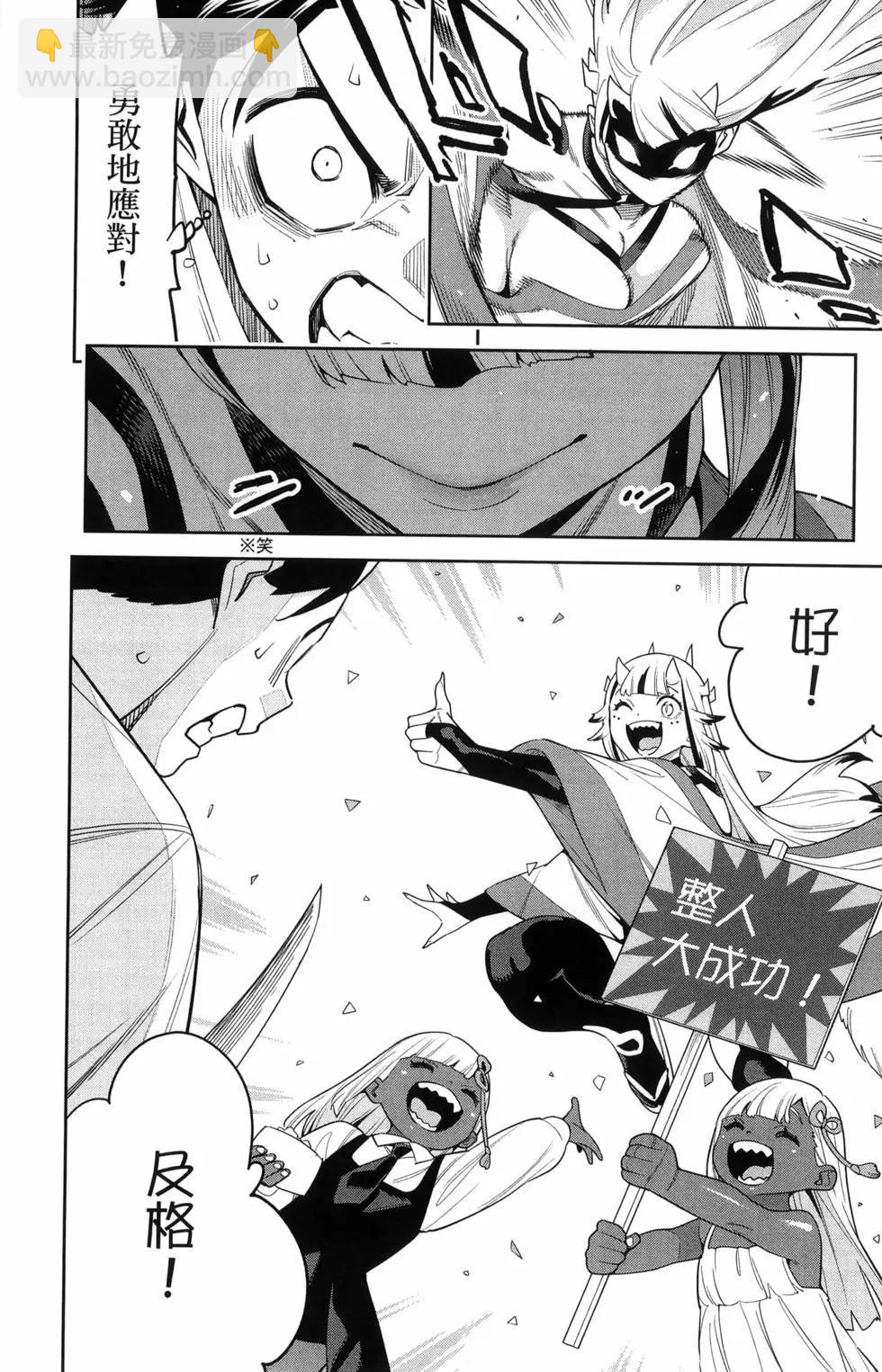 魔都精兵的奴隸 - 第16卷(1/5) - 6