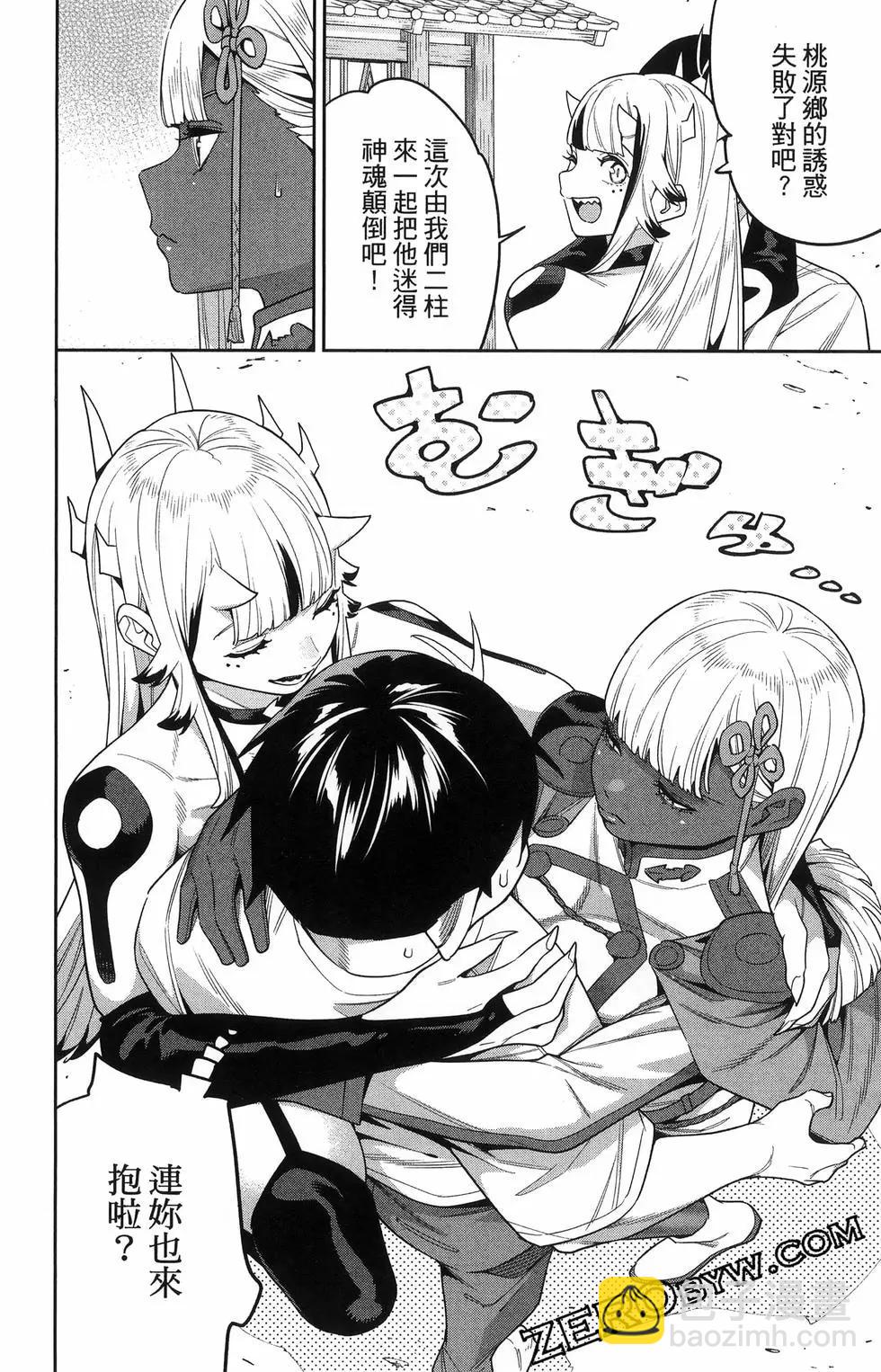 魔都精兵的奴隸 - 第16卷(1/5) - 4