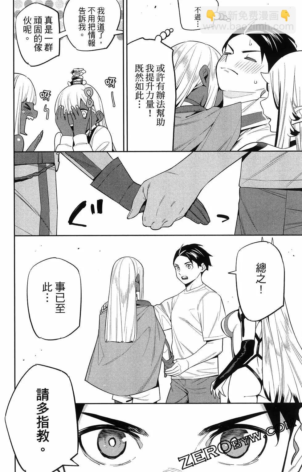 魔都精兵的奴隸 - 第16卷(1/5) - 6