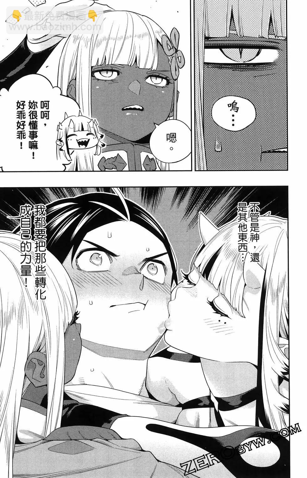 魔都精兵的奴隸 - 第16卷(1/5) - 7