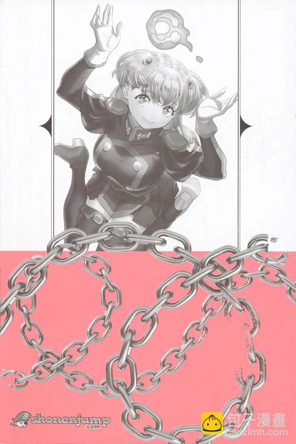 魔都精兵的奴隸 - 第16卷(1/5) - 4