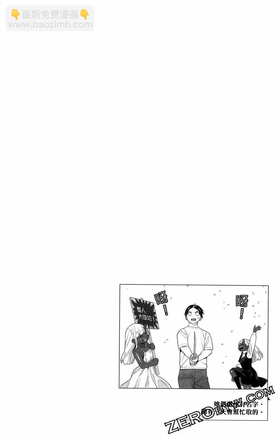 魔都精兵的奴隸 - 第16卷(1/5) - 8