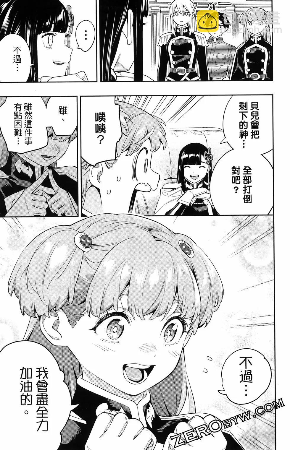 魔都精兵的奴隸 - 第16卷(1/5) - 3