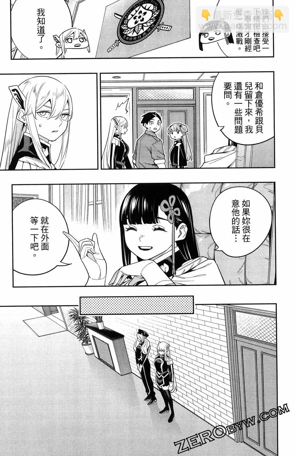 魔都精兵的奴隸 - 第16卷(1/5) - 5