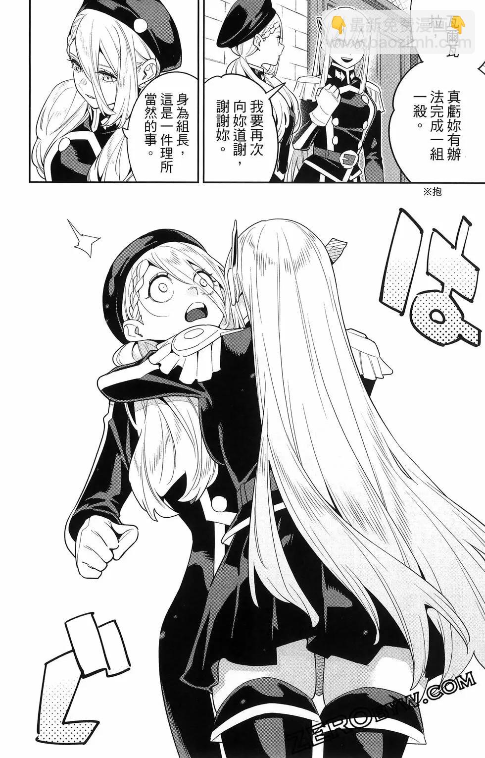 魔都精兵的奴隸 - 第16卷(1/5) - 6