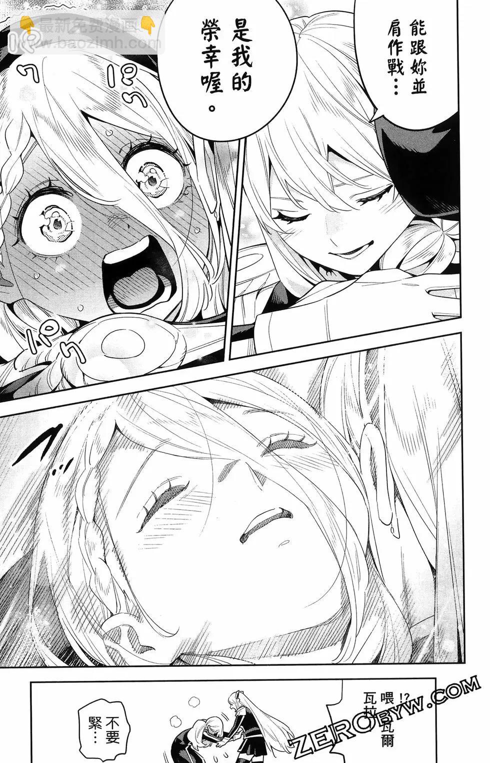 魔都精兵的奴隸 - 第16卷(1/5) - 7