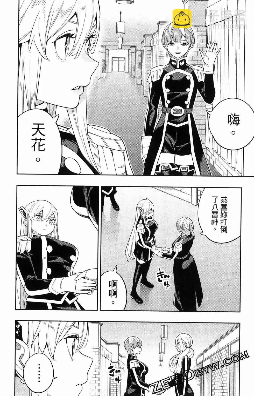 魔都精兵的奴隸 - 第16卷(1/5) - 8