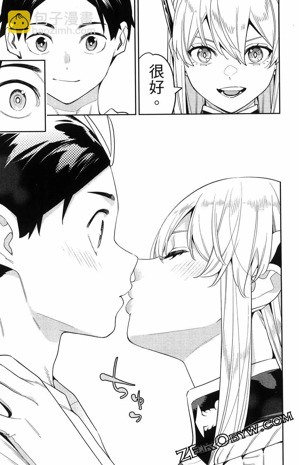 魔都精兵的奴隸 - 第16卷(2/5) - 7