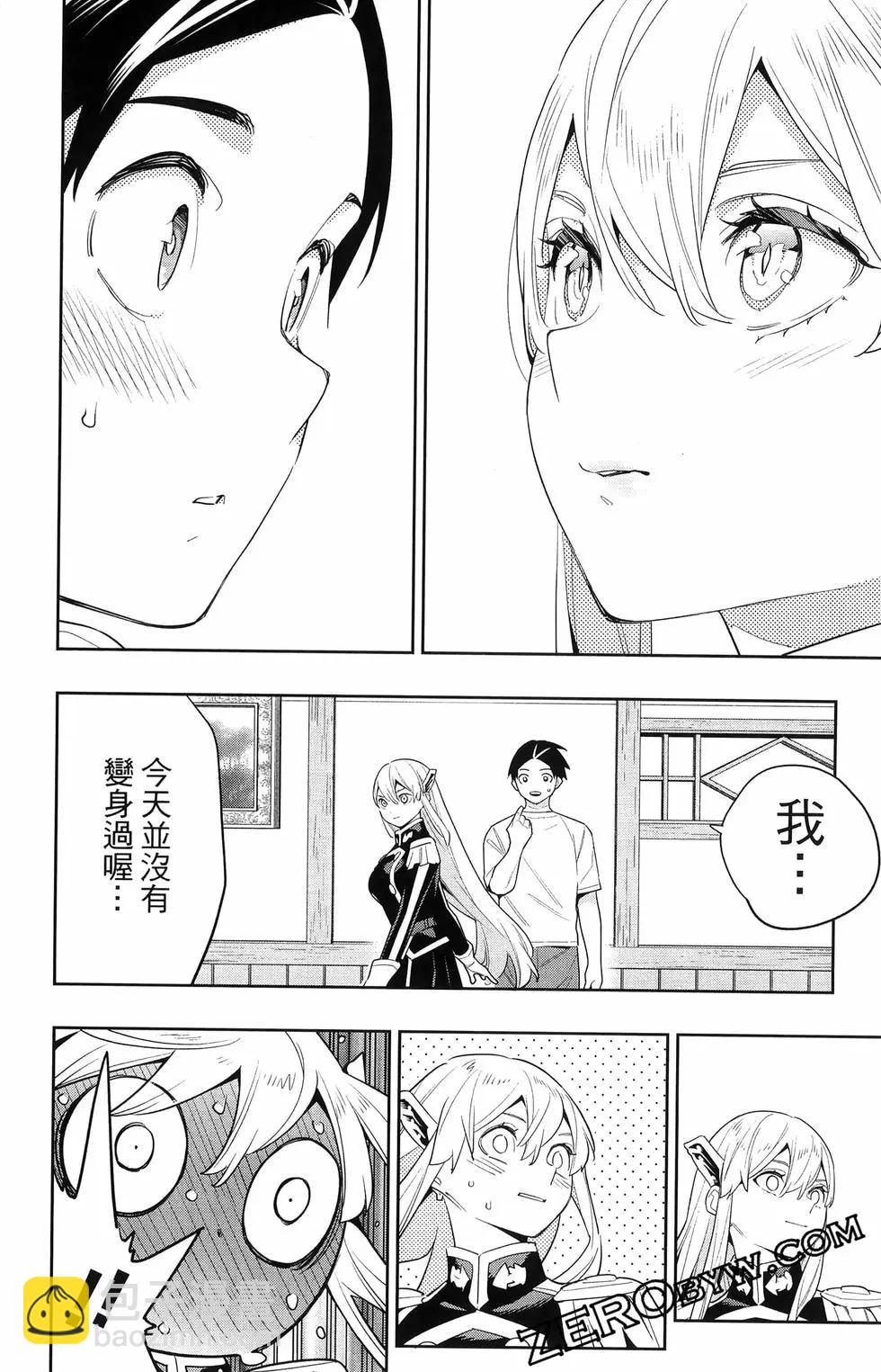 魔都精兵的奴隸 - 第16卷(2/5) - 8