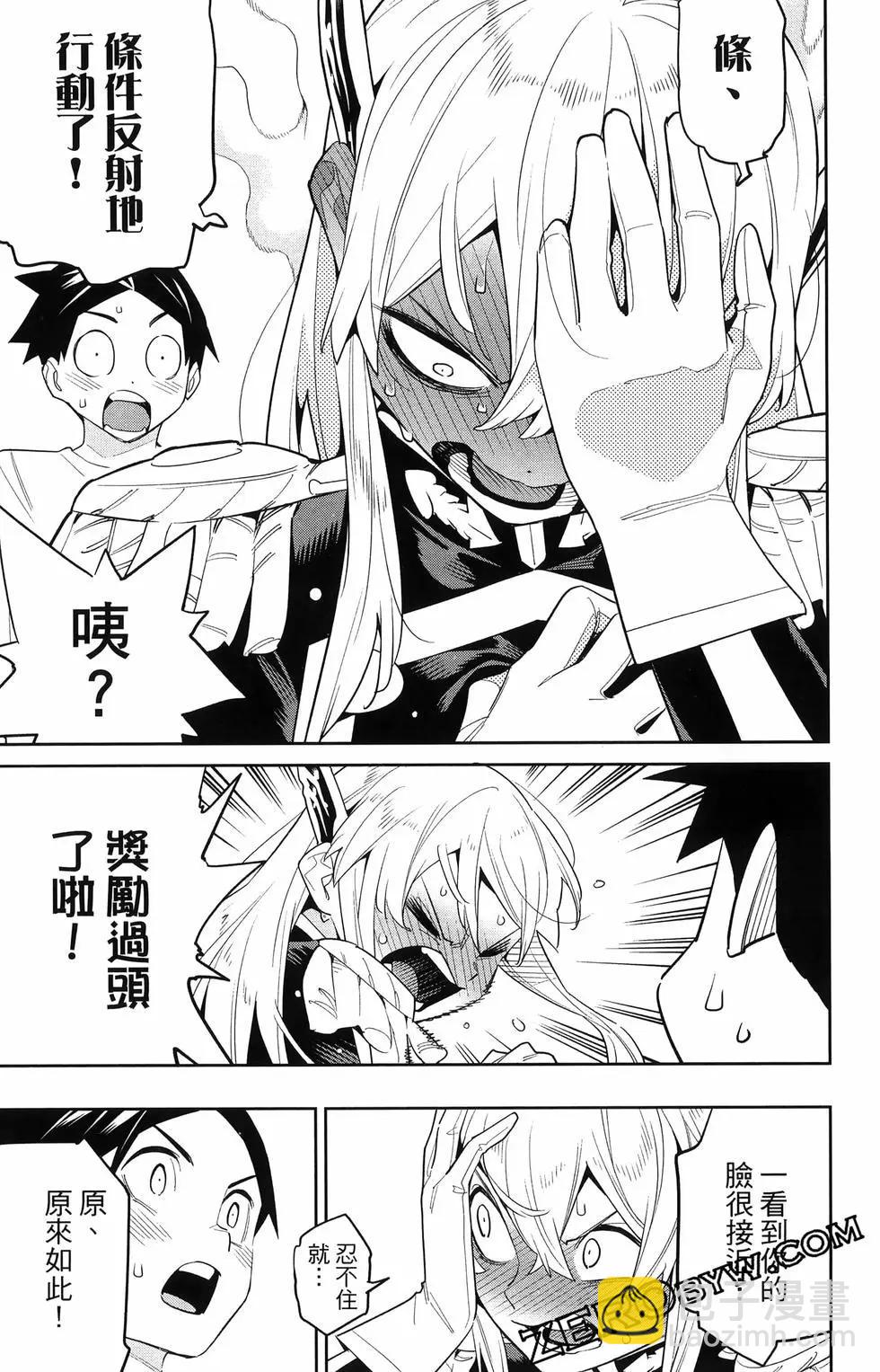 魔都精兵的奴隸 - 第16卷(2/5) - 1