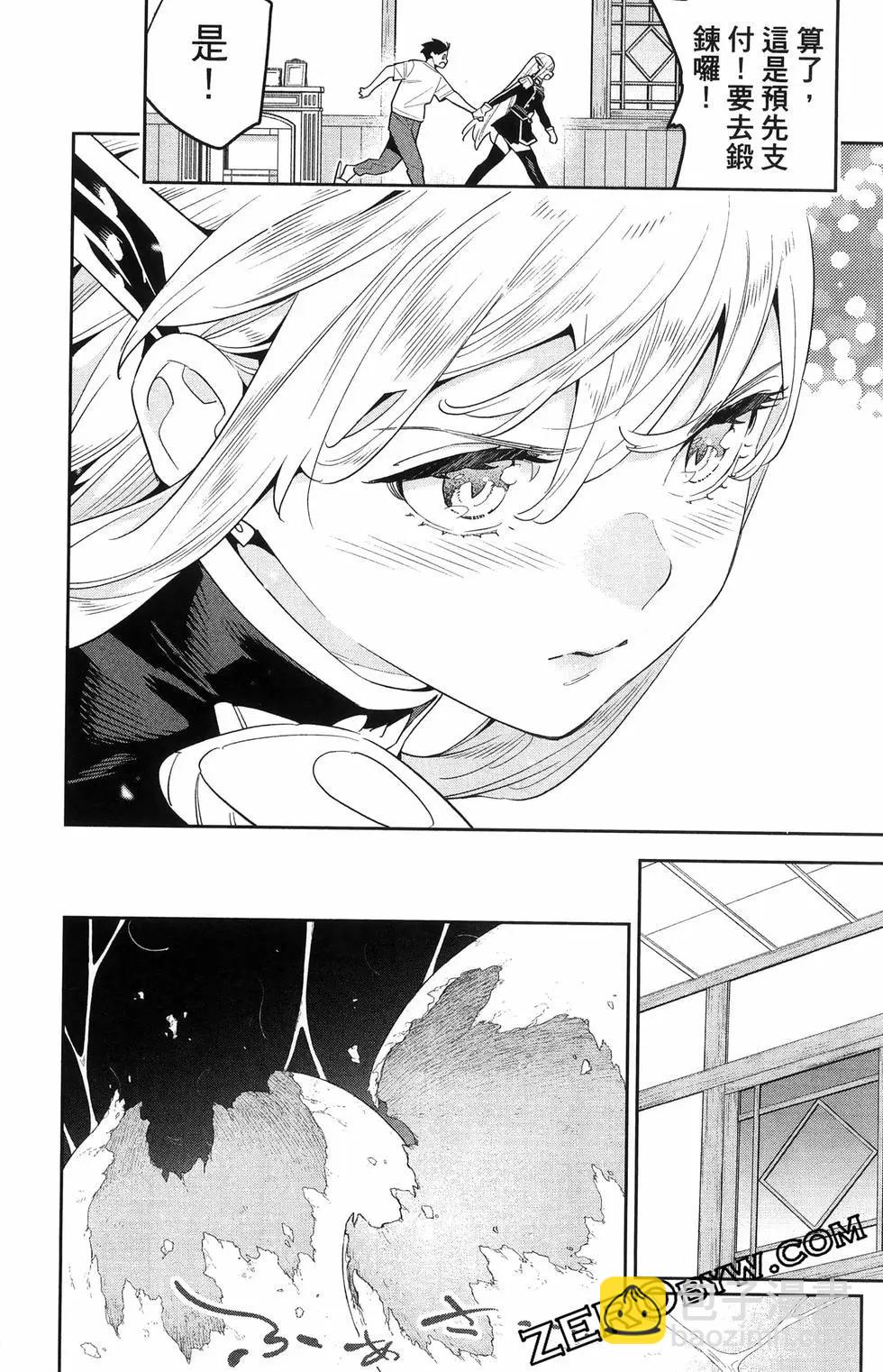 魔都精兵的奴隸 - 第16卷(2/5) - 2