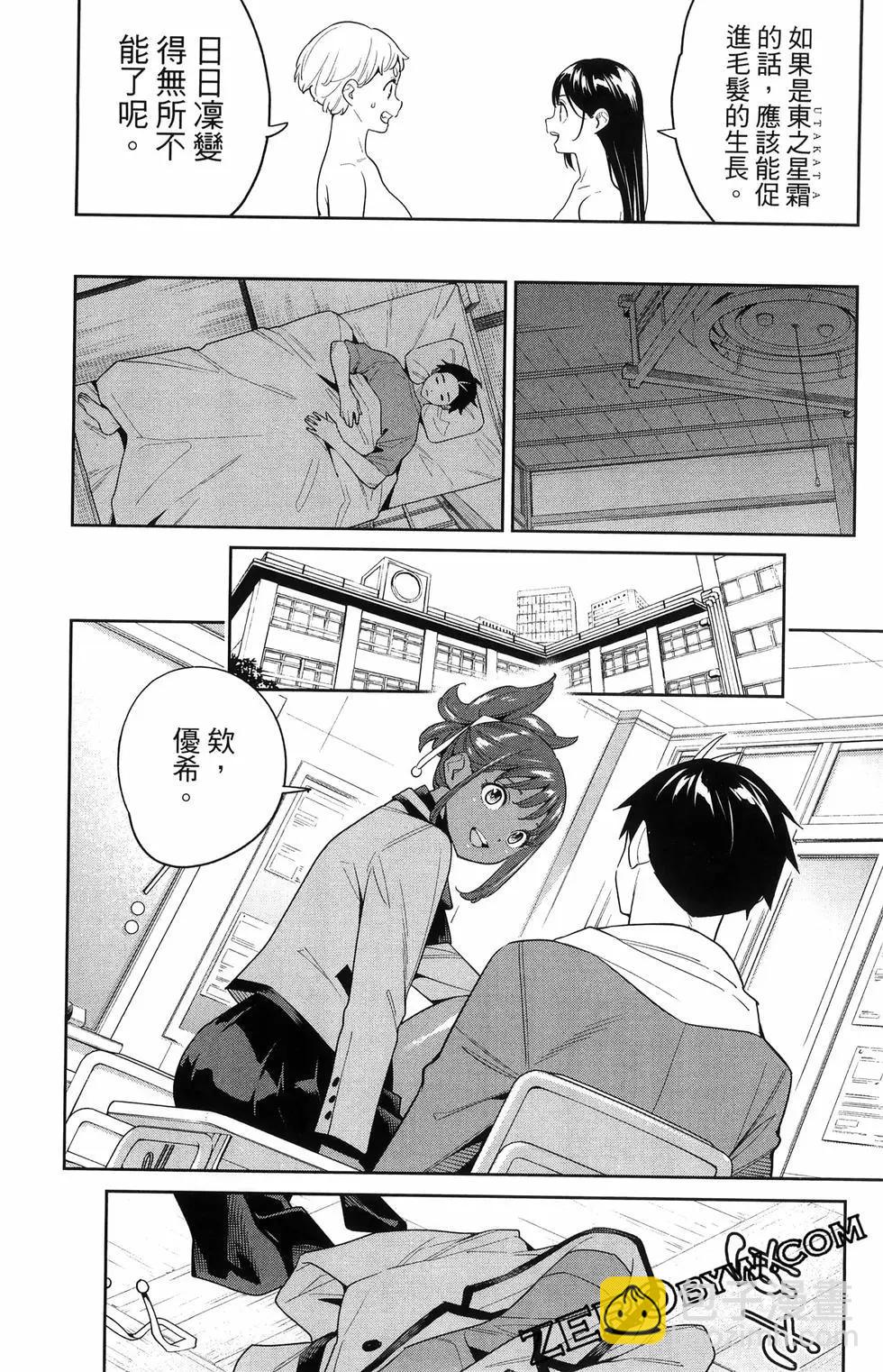 魔都精兵的奴隸 - 第16卷(2/5) - 4