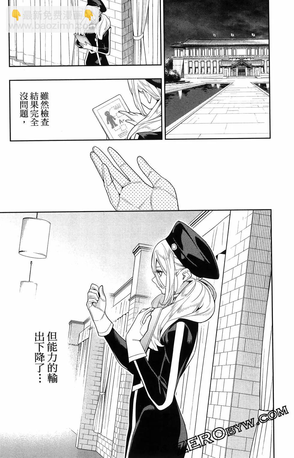 魔都精兵的奴隸 - 第16卷(2/5) - 7