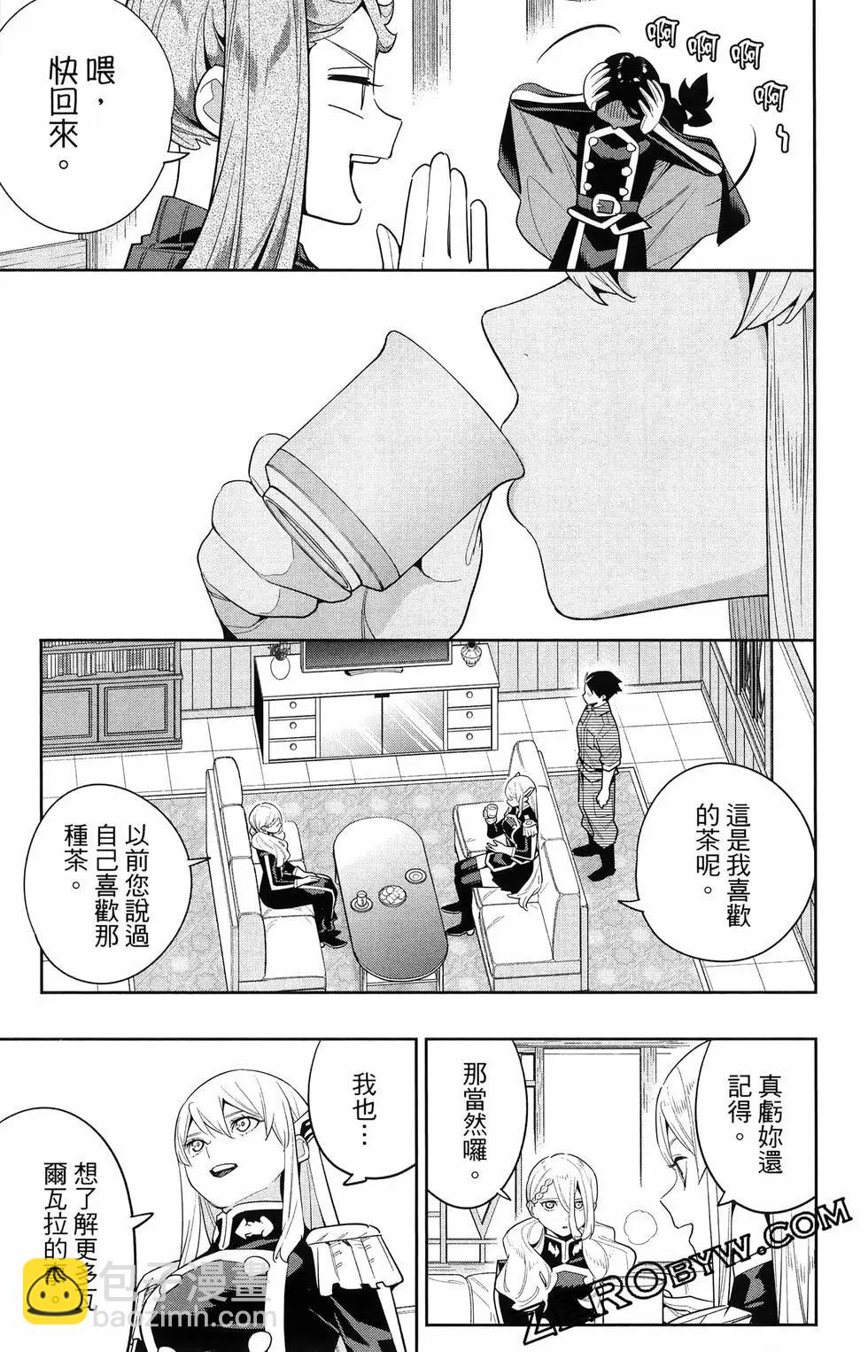 魔都精兵的奴隸 - 第16卷(2/5) - 1