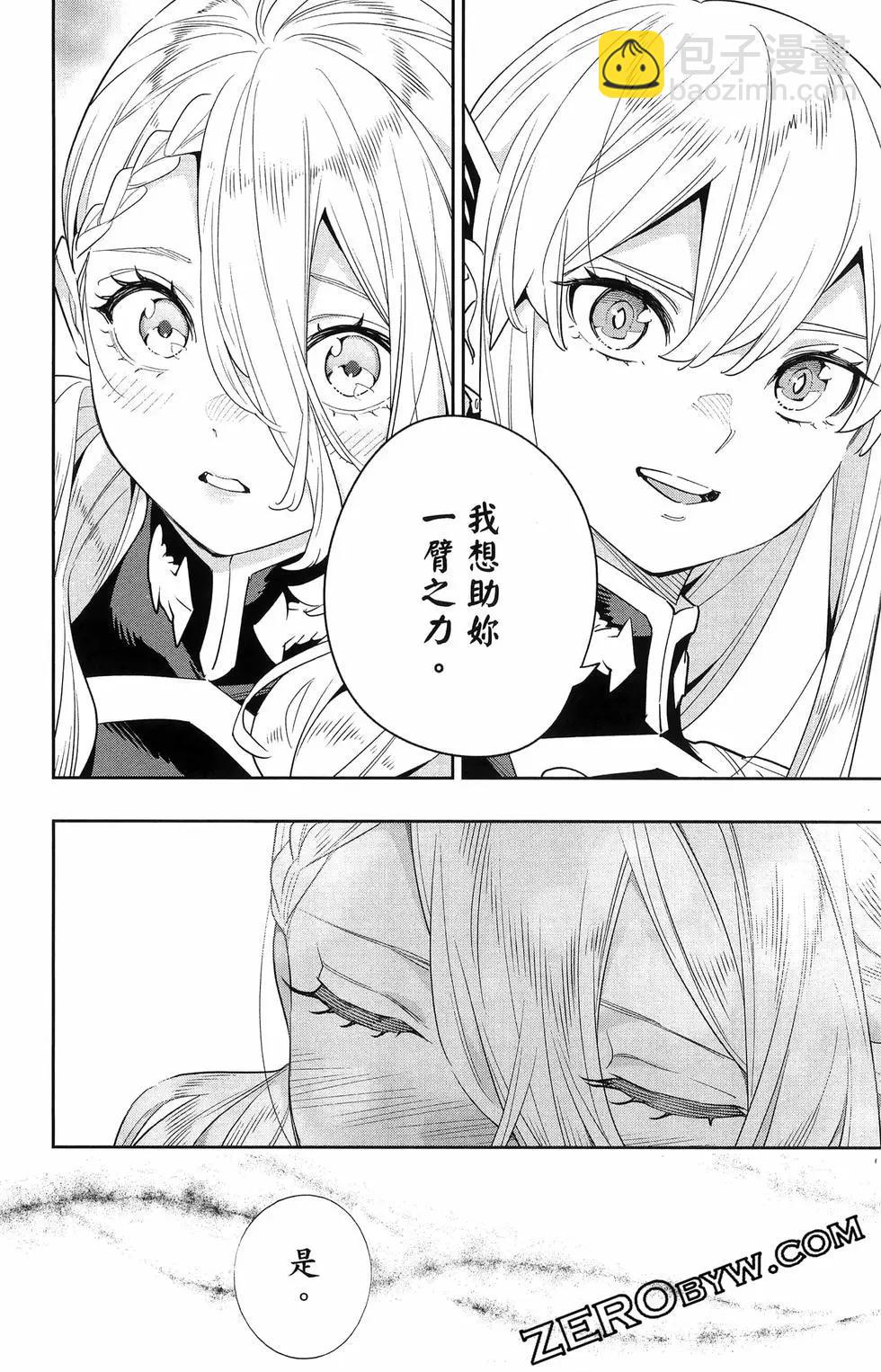 魔都精兵的奴隸 - 第16卷(2/5) - 4