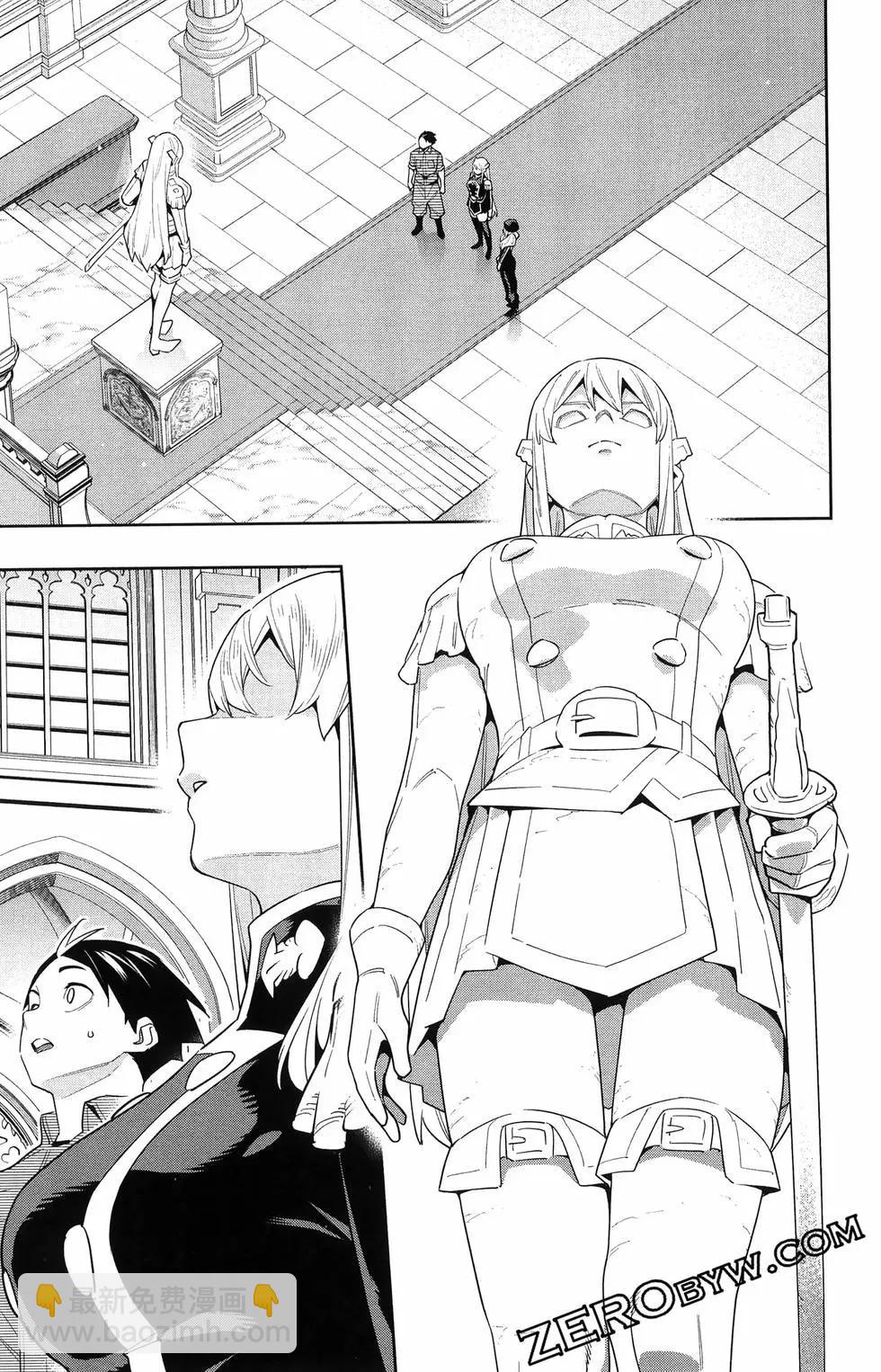 魔都精兵的奴隸 - 第16卷(2/5) - 5