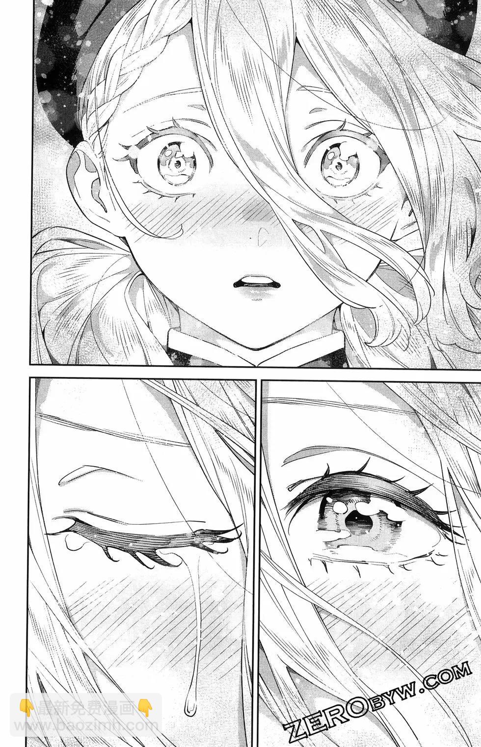 魔都精兵的奴隸 - 第16卷(2/5) - 8