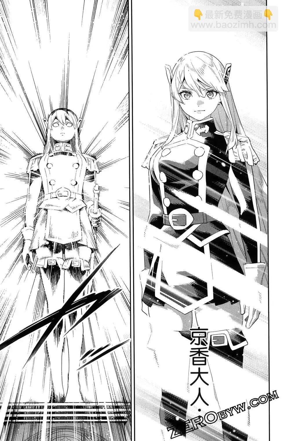 魔都精兵的奴隸 - 第16卷(2/5) - 1