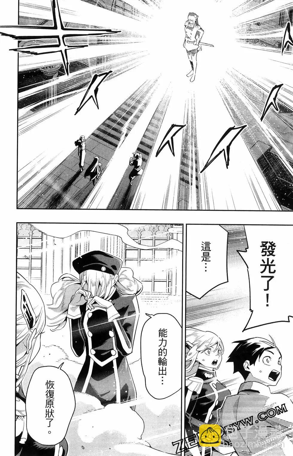 魔都精兵的奴隸 - 第16卷(2/5) - 2