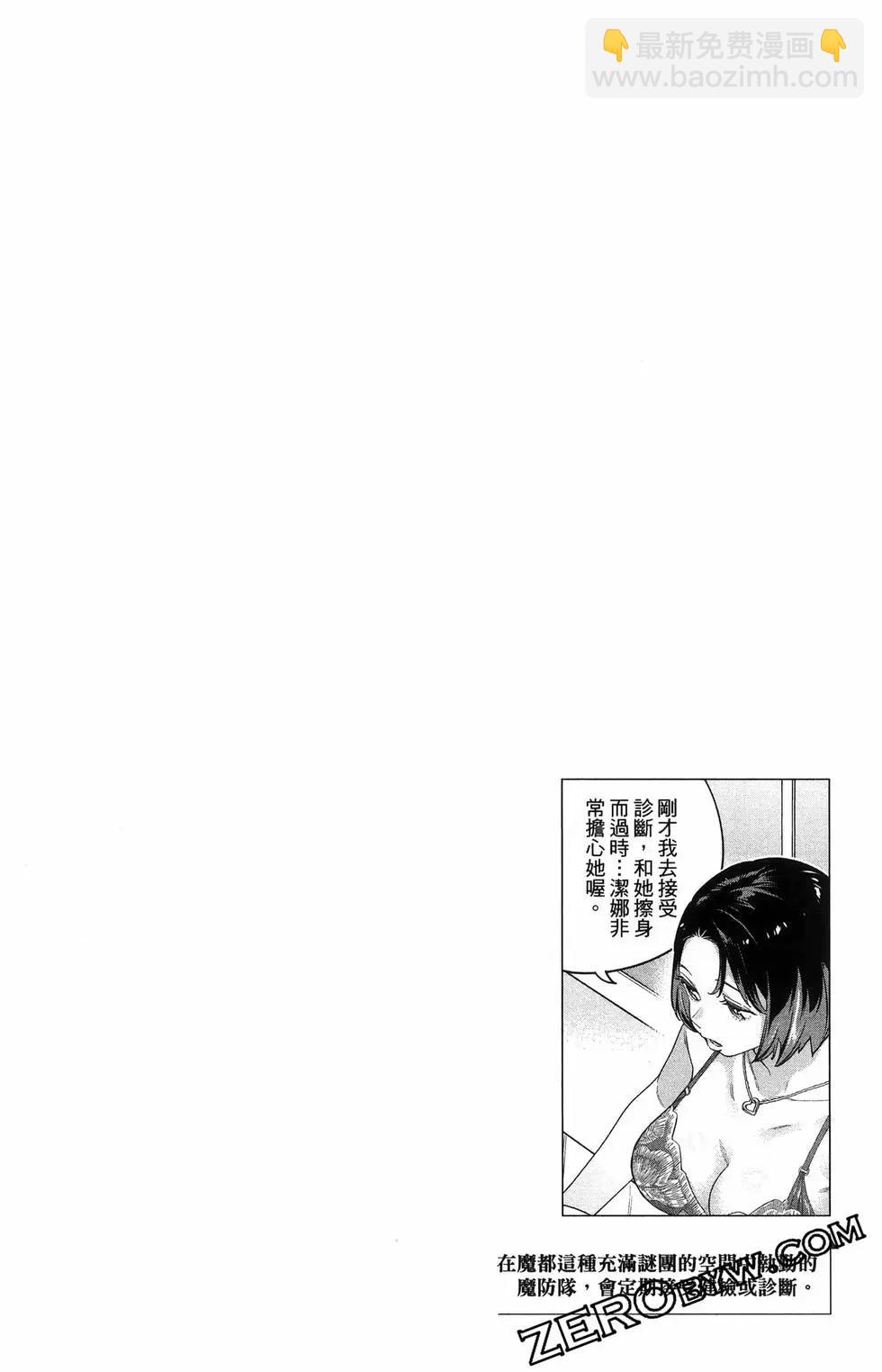 魔都精兵的奴隸 - 第16卷(2/5) - 6