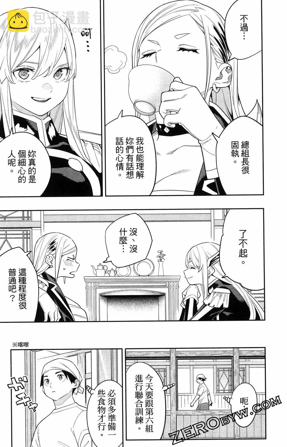 魔都精兵的奴隸 - 第16卷(2/5) - 3