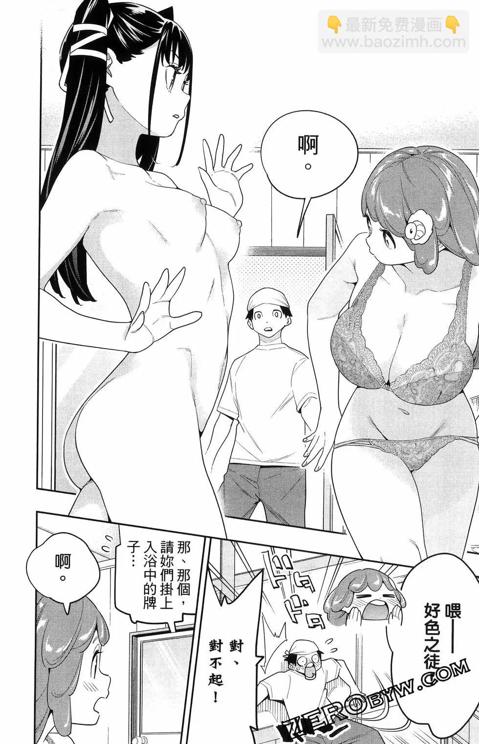 魔都精兵的奴隸 - 第16卷(2/5) - 4