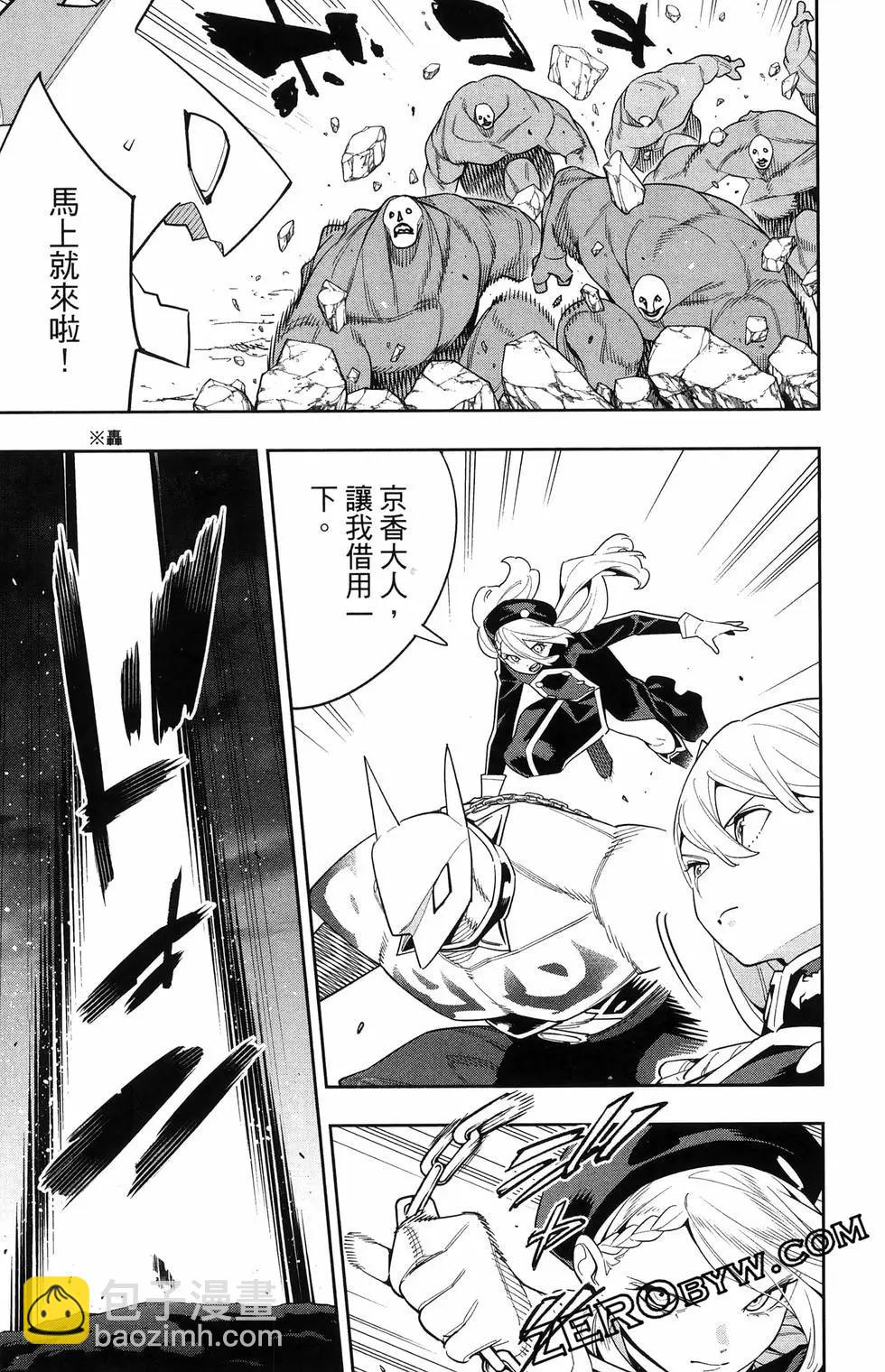 魔都精兵的奴隸 - 第16卷(2/5) - 7