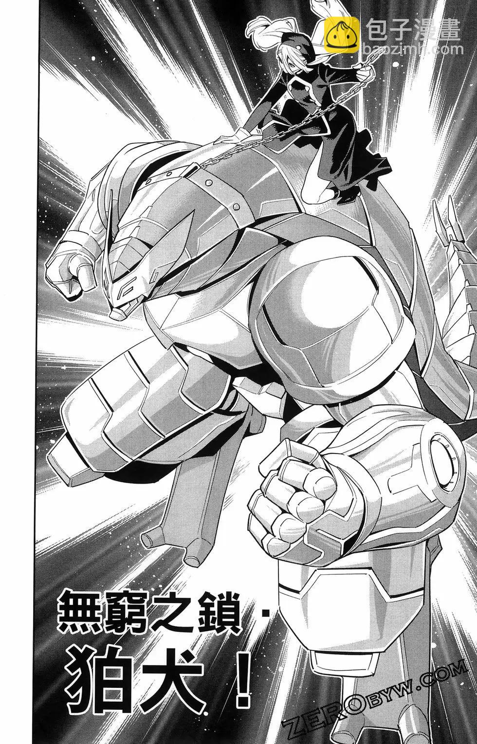 魔都精兵的奴隸 - 第16卷(2/5) - 8